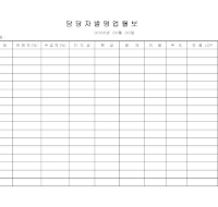 담당자별영업월보 (1) 담당자별영업월보 (1)
